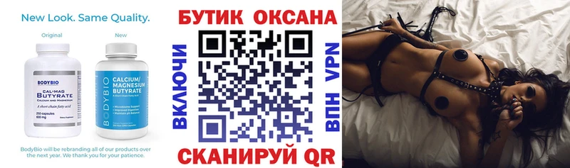 БУТИРАТ 1.4BDO  Карталы 