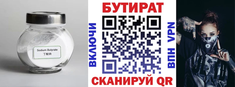 БУТИРАТ бутандиол Карталы