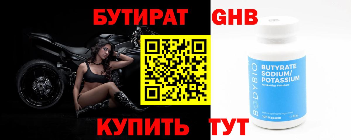 БУТИРАТ Butirat  Вход с VPN  Карталы 