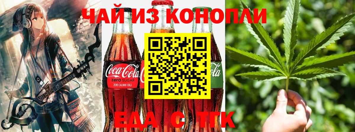 Карталы  Cannafood марихуана  Вход с VPN 