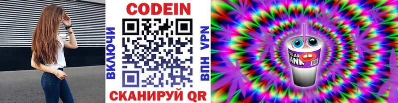 Codein напиток Lean (лин)  гидра вход  Карталы 