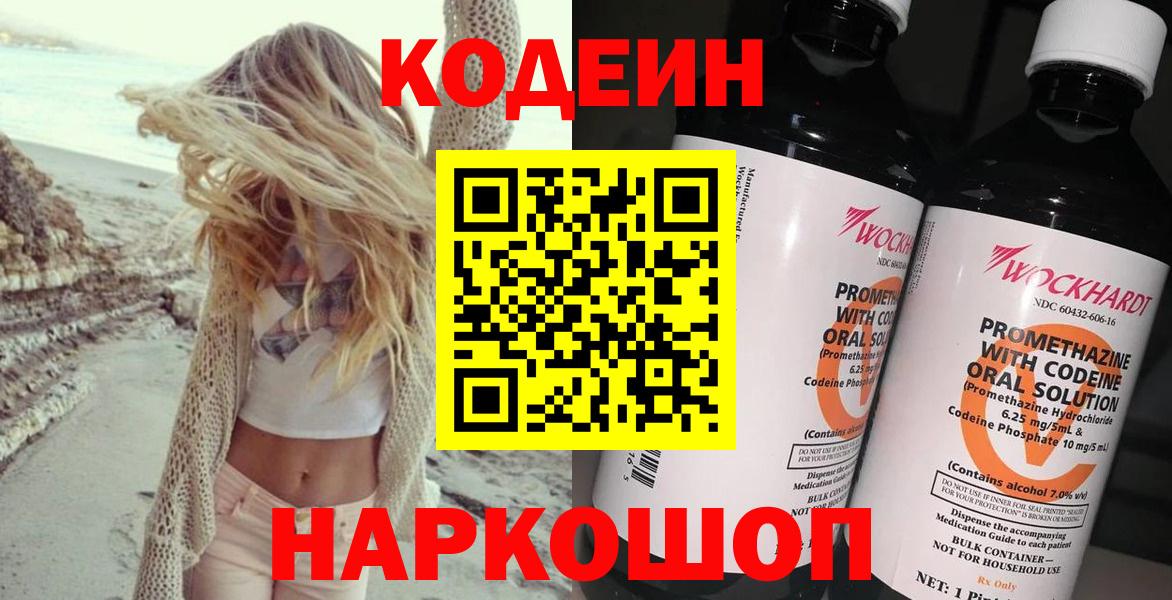 Карталы  Кодеиновый сироп Lean напиток Lean (лин)  Вход с VPN  Кодеин напиток Lean (лин) 