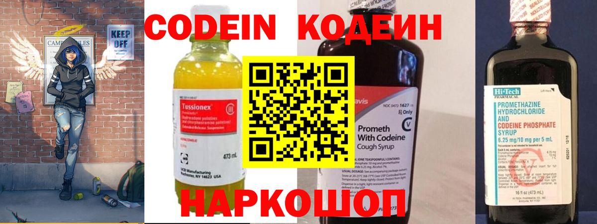 Codein Purple Drank Карталы