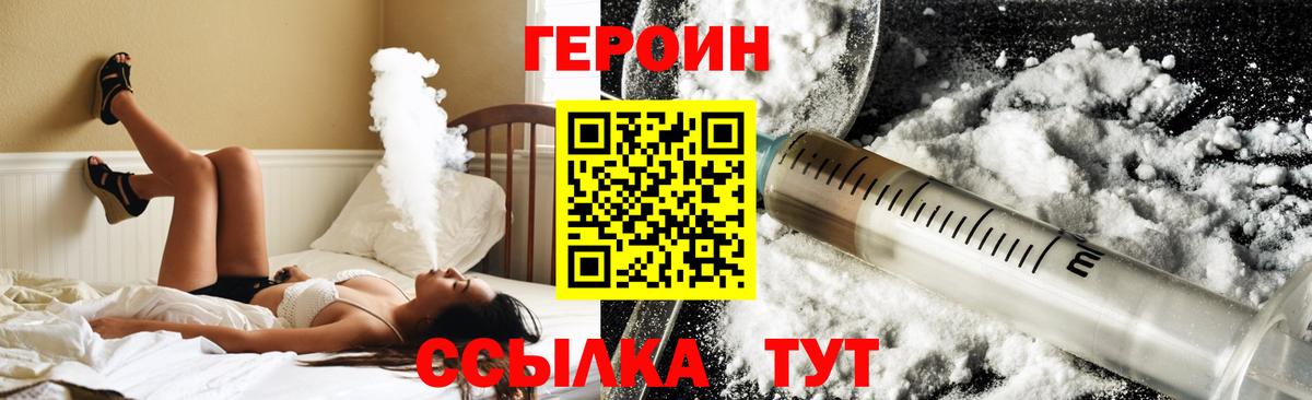 Героин Heroin Карталы