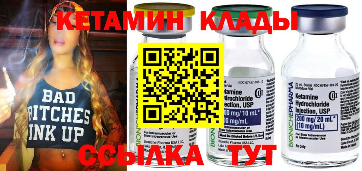 КЕТАМИН ketamine  Вход с VPN  Кетамин ketamine  Карталы 