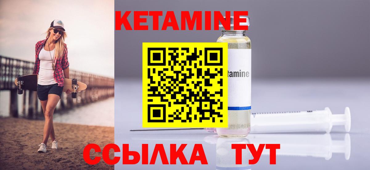 КЕТАМИН VHQ Карталы