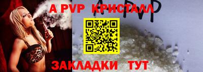a pvp Краснокаменск