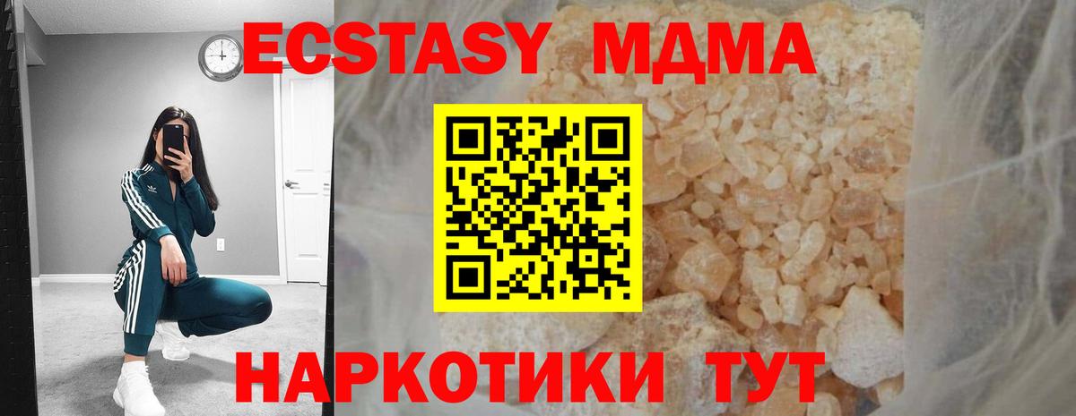 MDMA молли Карталы