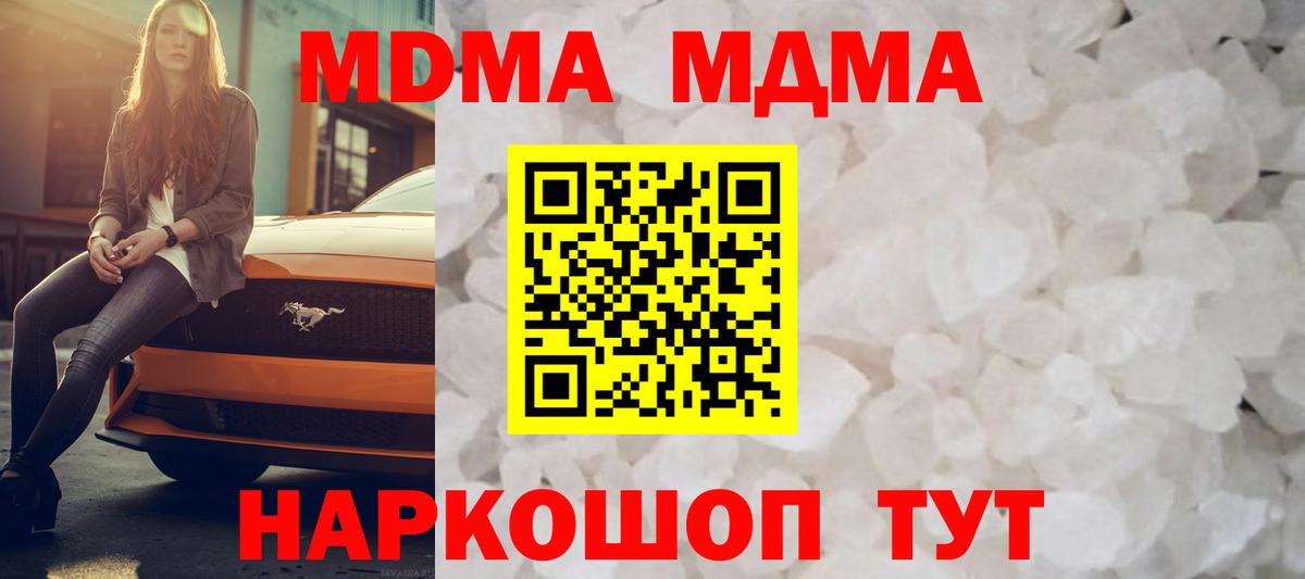 MDMA VHQ  Вход с VPN  МДМА Molly  MDMA  Карталы 