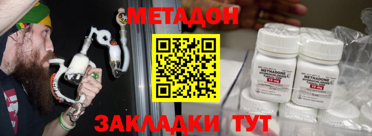 Карталы  МЕТАДОН methadone  Метадон белоснежный  Вход с VPN 
