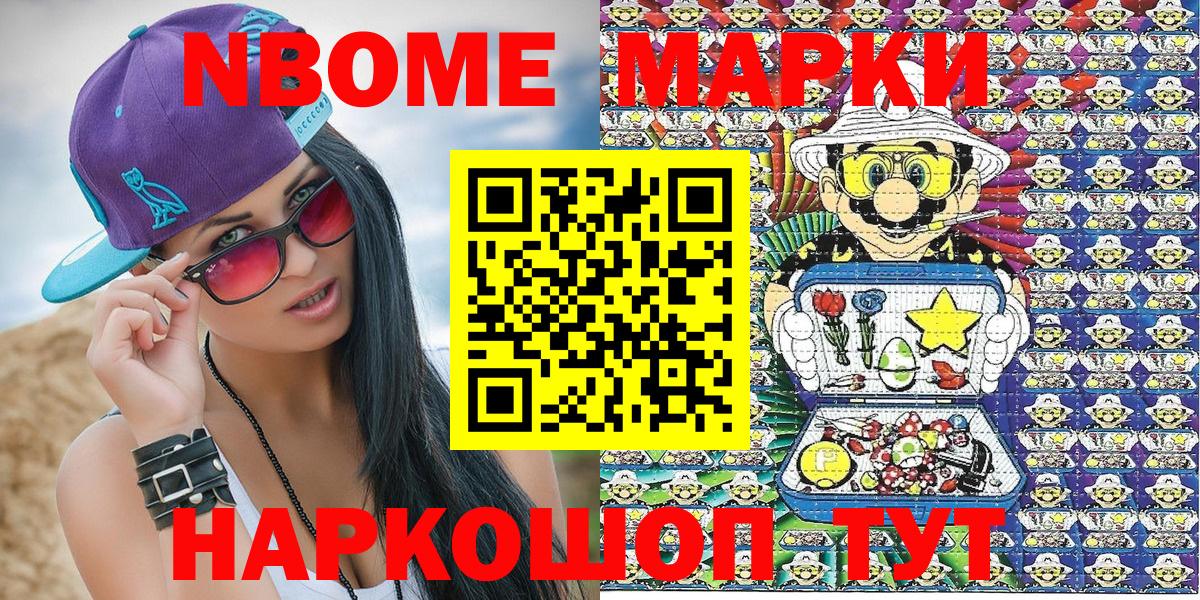Наркотические марки 1,8мг  Вход с VPN  Наркотические марки 1,8мг  Карталы 