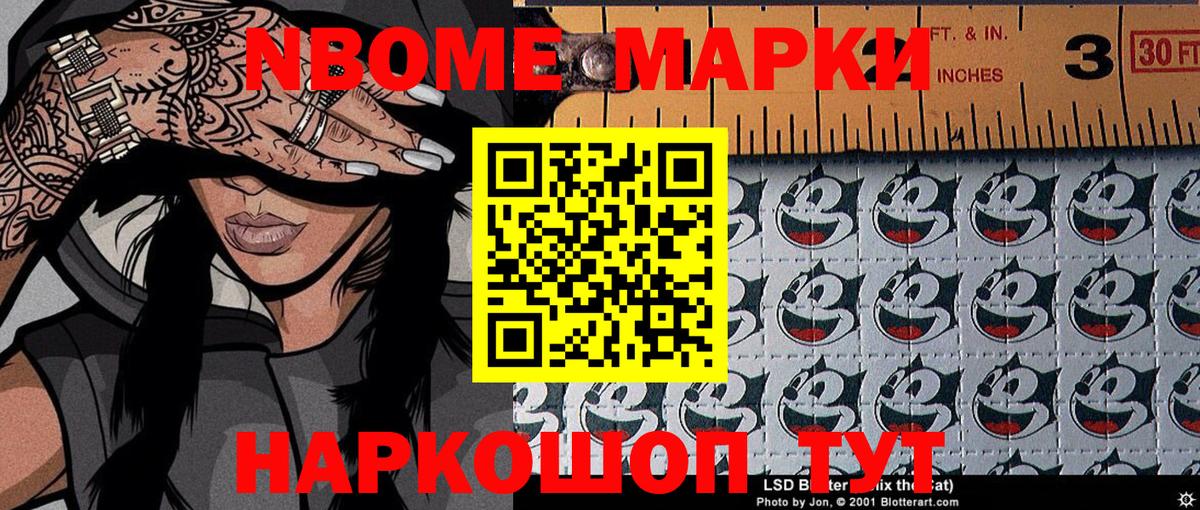 Наркотические марки 1500мкг Карталы