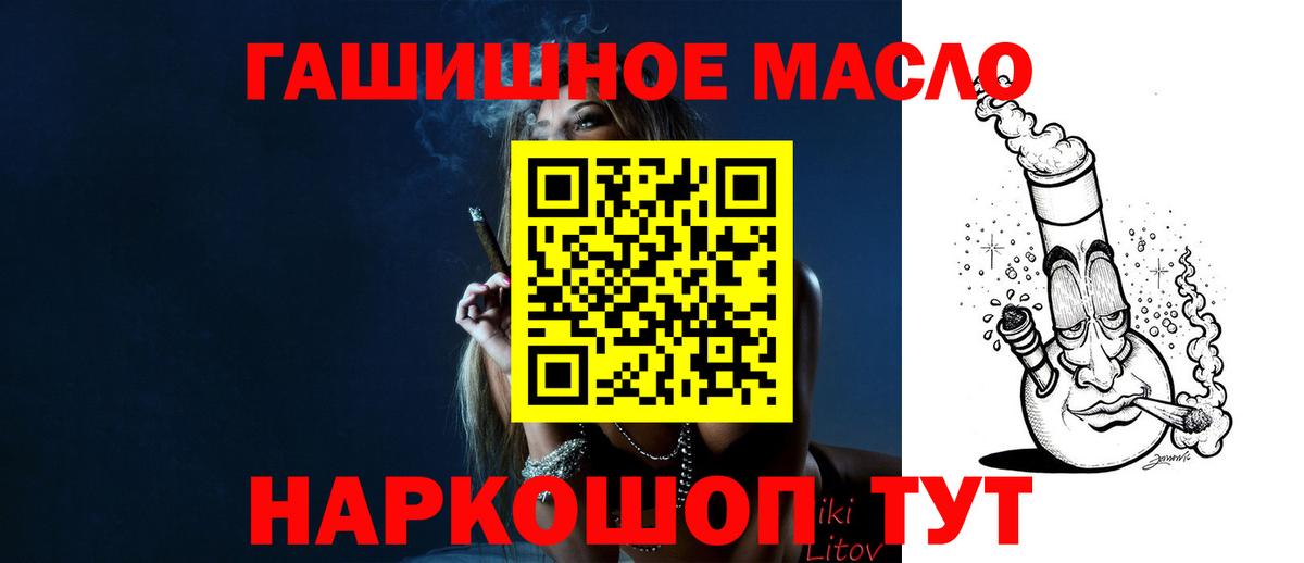 Карталы  Дистиллят ТГК THC oil  Вход с VPN 