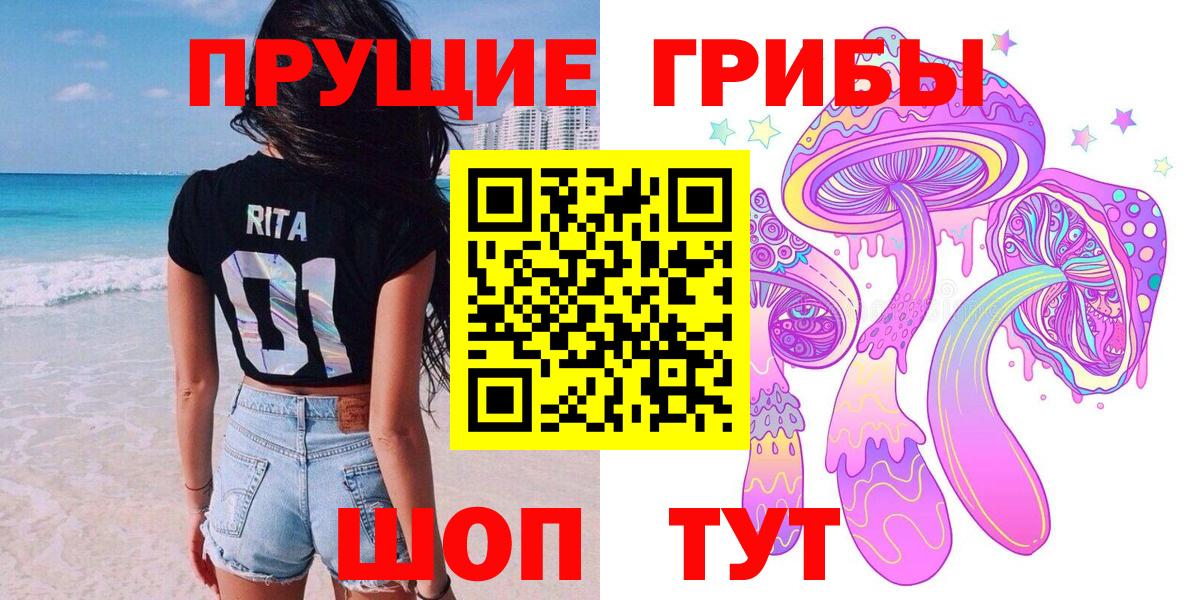 Галлюциногенные грибы прущие грибы Карталы
